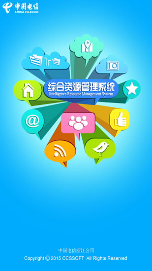 中國電信掌上綜資 v1.0.35 安卓版 0