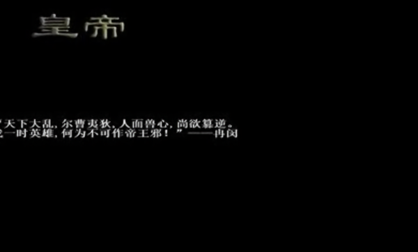 歐陸戰(zhàn)爭(zhēng)3古代皇帝安卓版