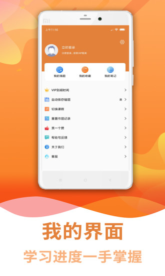 焊工考試助手 v3.6.2 安卓版 1