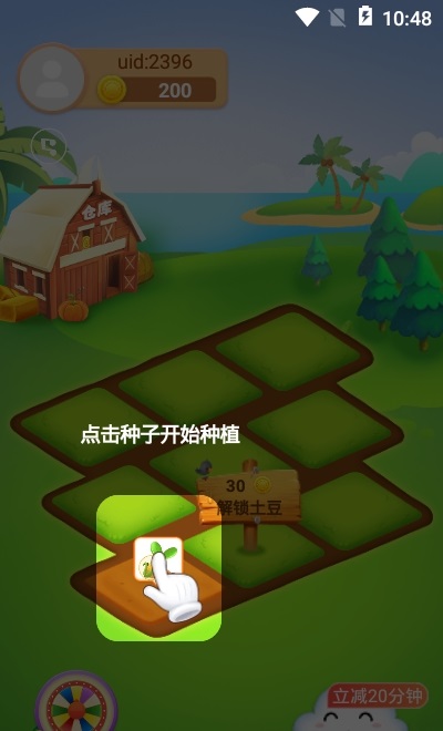 農(nóng)場大豐收游戲下載