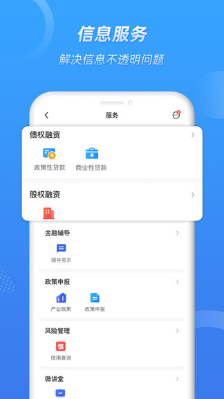 營(yíng)口金小二金融服務(wù)平臺(tái) v2.0.7 最新版 0