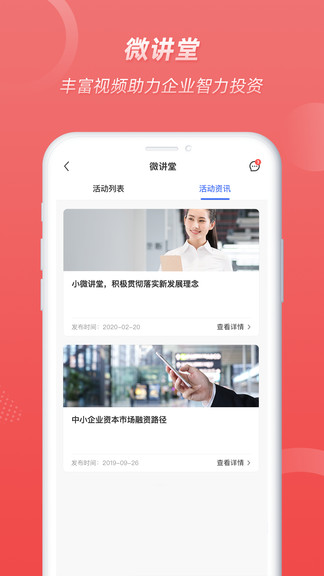 營(yíng)口金小二金融服務(wù)平臺(tái) v2.0.7 最新版 3