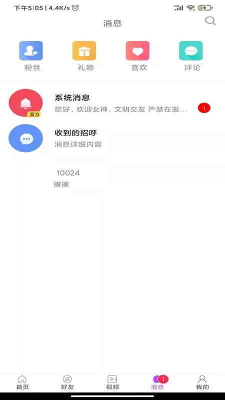 當對語音 v1.0.9 安卓版 0