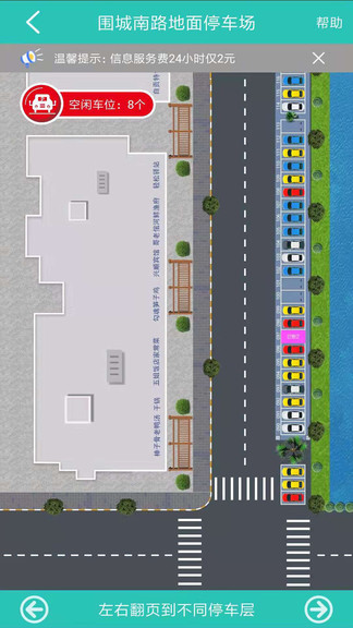 云位訂吧智慧停車 v2.6.8 安卓版 1