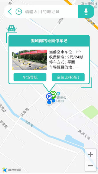 云位訂吧智慧停車 v2.6.8 安卓版 0