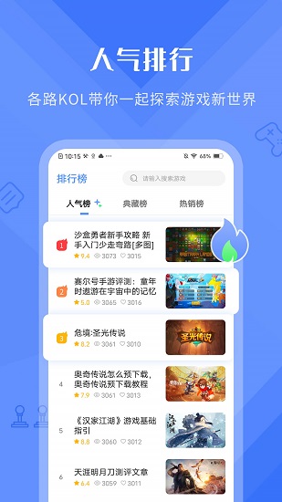 好游早報(游戲資訊) v1.1.1.0518 安卓版 0