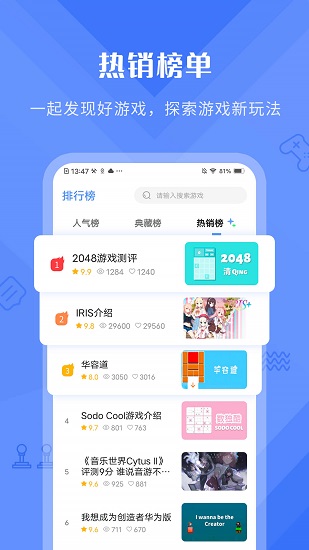 好游早報(游戲資訊) v1.1.1.0518 安卓版 2