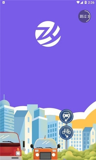 海知微駕聯(lián)下載