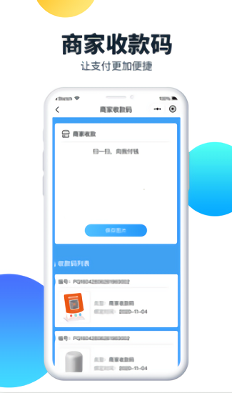 匯客街商戶端2