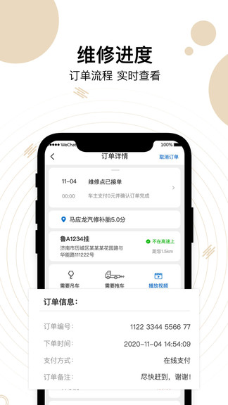 瞪羚車服最新版 v2.1.6 安卓版 0