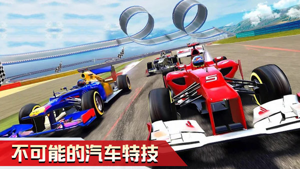 不可能的汽車特技 v3.4 安卓版 0