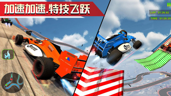 不可能的汽車特技游戲下載