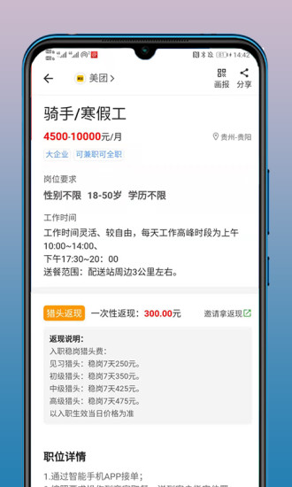 紅領(lǐng)職聘手機(jī)版