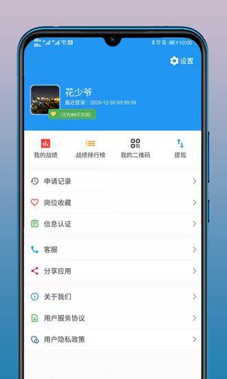 紅領(lǐng)職聘 v1.2.0 安卓版 2