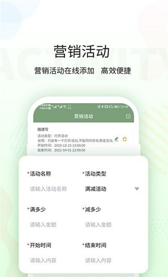 豌莢商戶端手機(jī)版 v1.0.6 安卓版 2