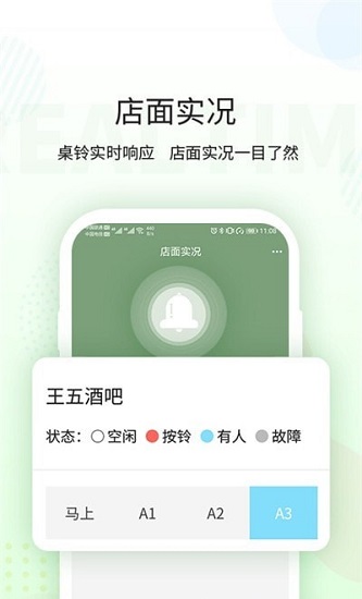 豌莢商戶端手機(jī)版 v1.0.6 安卓版 1