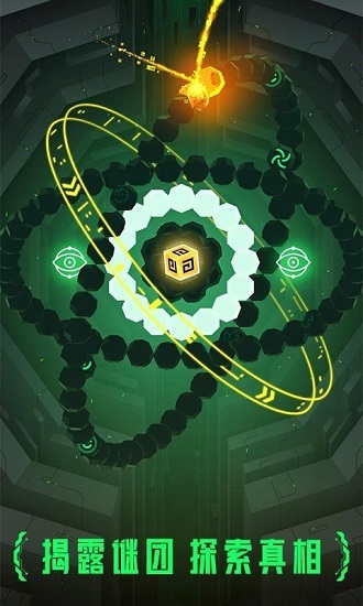 核心突破免費(fèi)版 v1.4 安卓版 3