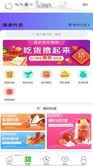 樂享鐘山 v8.5.1 安卓版 0