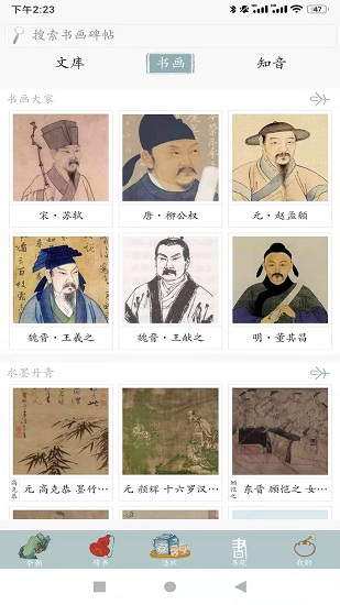 浩然炁最新版 v1.5.36 安卓版 1