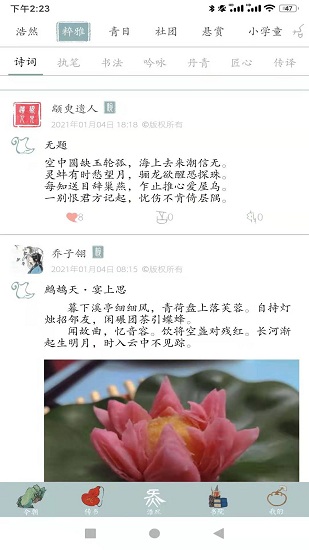 浩然炁最新版 v1.5.36 安卓版 2