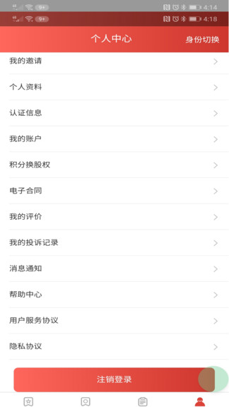 威牛幫服務(wù)平臺 v0.1.27 安卓版 1
