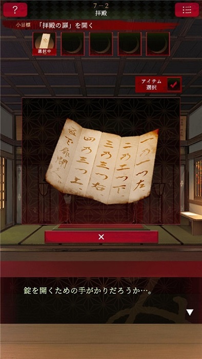 逃離神社中文版 v1.0.0 安卓版 0