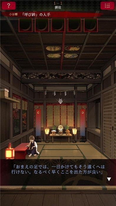 逃離神社中文版 v1.0.0 安卓版 1