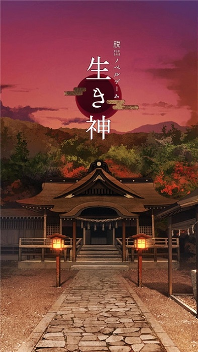 逃離神社手游下載