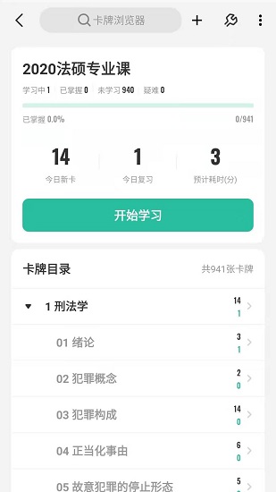 anki探索版下載