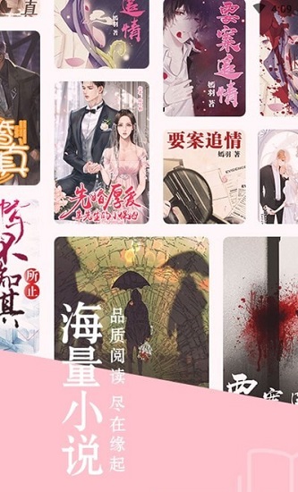 緣起書城官方版 v1.0.0 安卓版 0