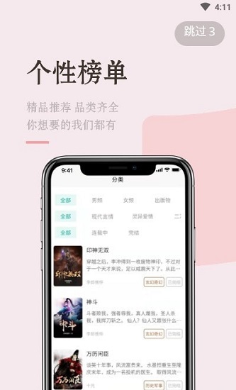 緣起書城官方版 v1.0.0 安卓版 1