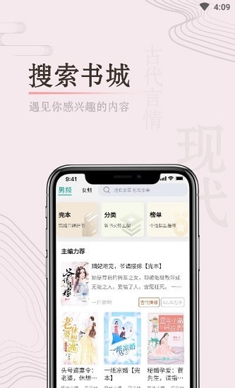 緣起書城官方版 v1.0.0 安卓版 3