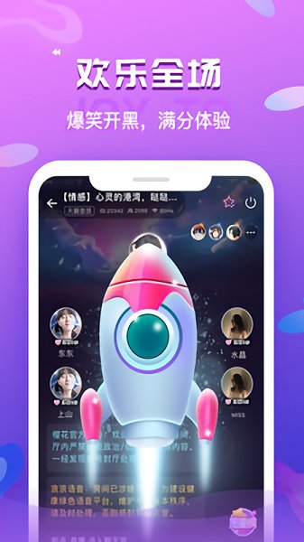 浪浪語音app v2.0.2 安卓版 0