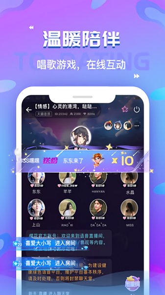 浪浪語音app下載