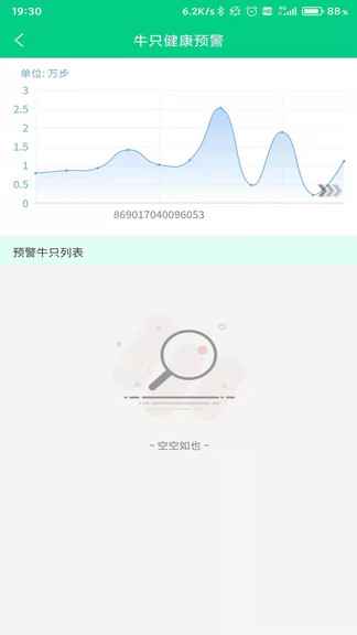 普洱數(shù)字畜牧官方版 v1.0.2 安卓版 1