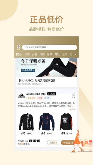 袋袋購app下載