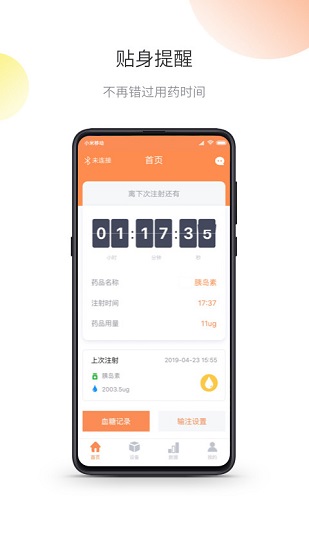 茵諾筆app