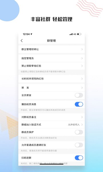 友訊聊天軟件 v2.6.0 官方安卓版 2