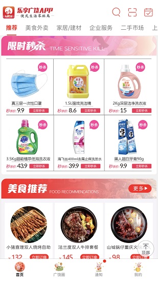 樂享廣饒網(wǎng)商平臺 v8.9.2 最新版 0