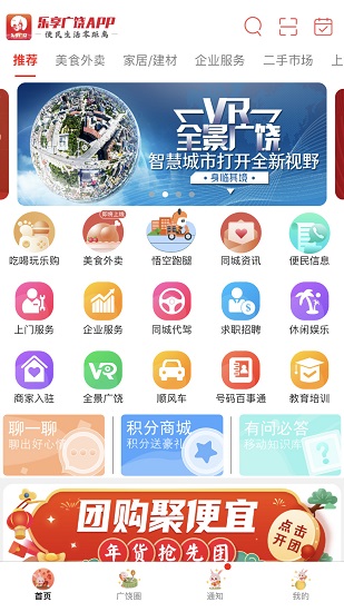 樂享廣饒網(wǎng)商平臺 v8.9.2 最新版 2
