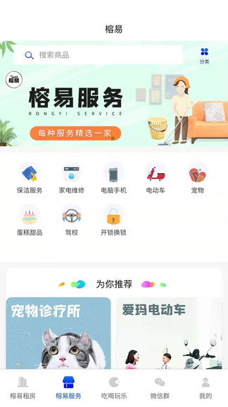 榕易最新版 v1.12 安卓版 1