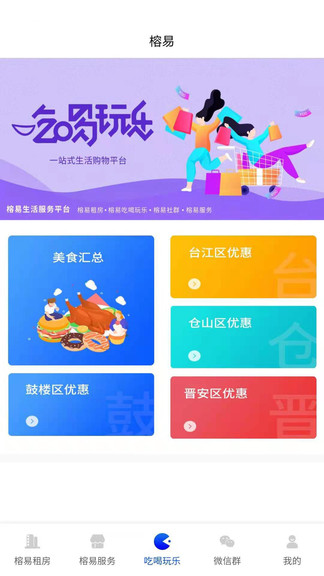 榕易app