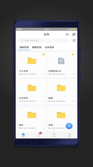 賽凡企業(yè)云盒下載