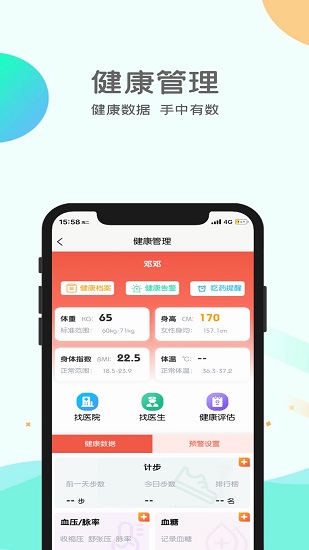 悅安康養(yǎng)官方版 v1.0.0 安卓版 0