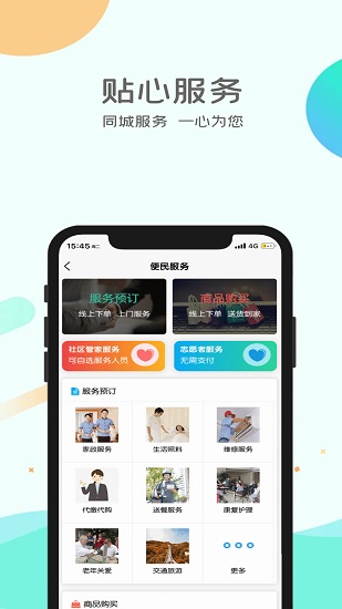 悅安康養(yǎng)官方版 v1.0.0 安卓版 2