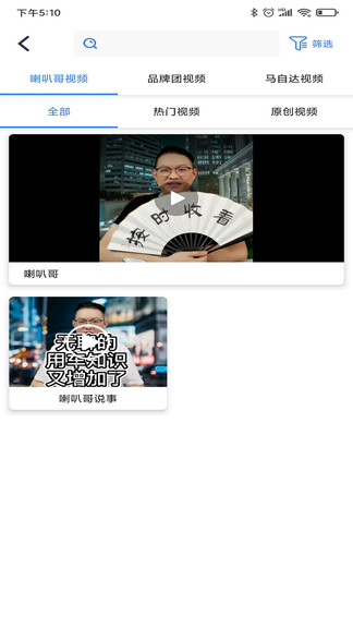 喇叭哥最新版 v3.5.1 安卓版 0