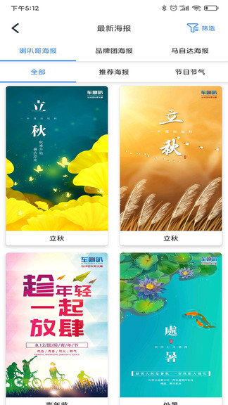 喇叭哥最新版 v3.5.1 安卓版 1