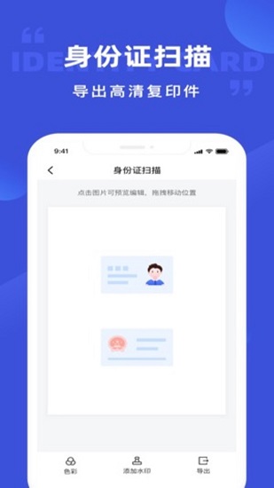 清描圖片轉(zhuǎn)文字官方版 v1.1.10 安卓版 1