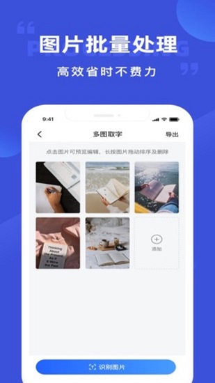 清描圖片轉(zhuǎn)文字官方版 v1.1.10 安卓版 2