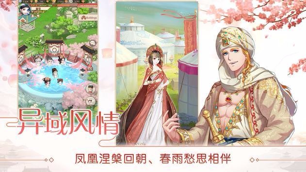 模擬宮廷手機(jī)版下載